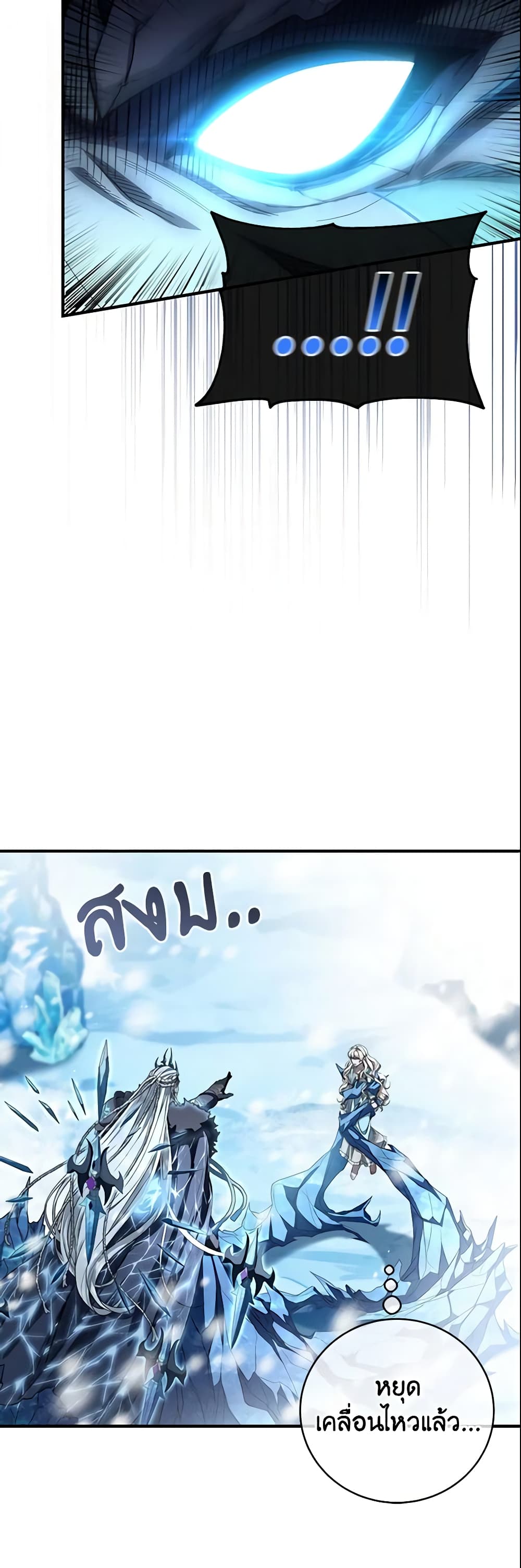 The Hero's Savior page 7