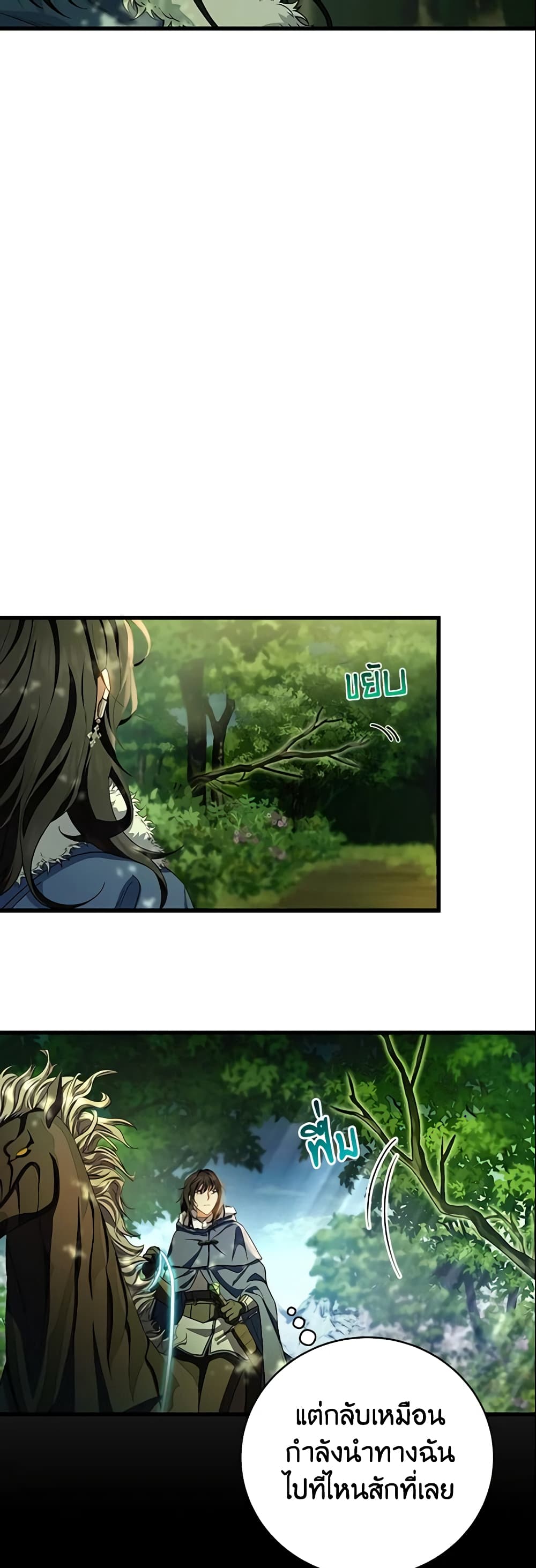 The Hero's Savior page 4