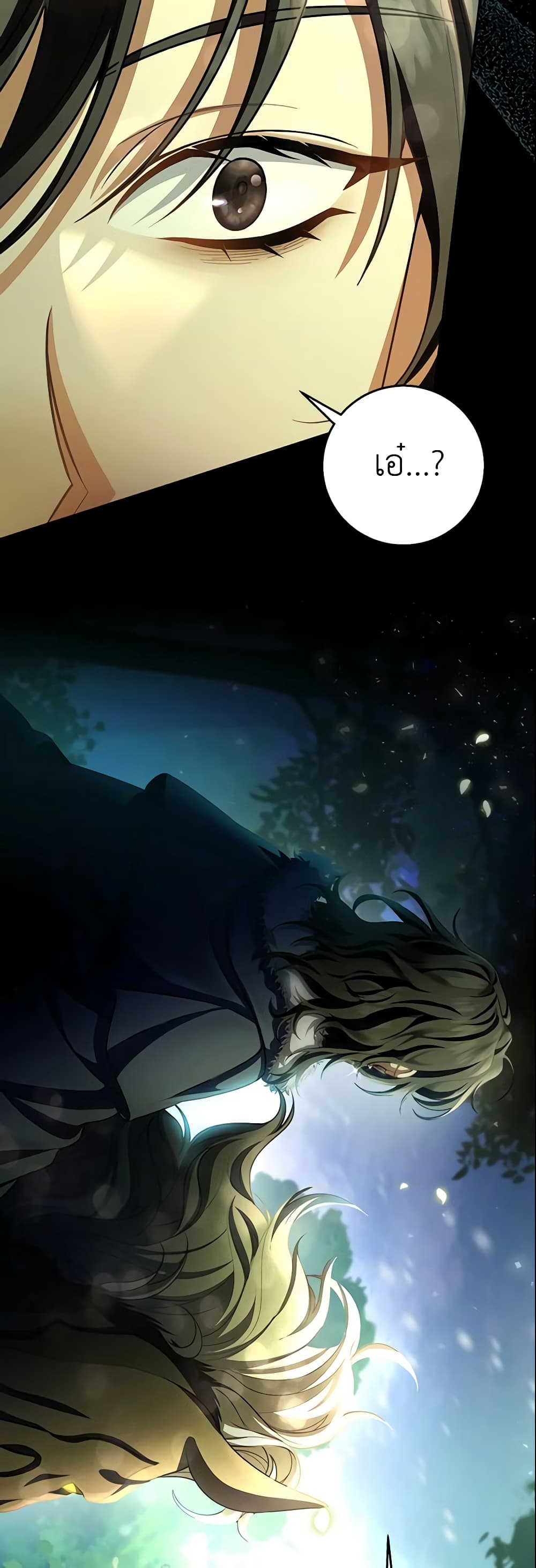 The Hero's Savior page 6