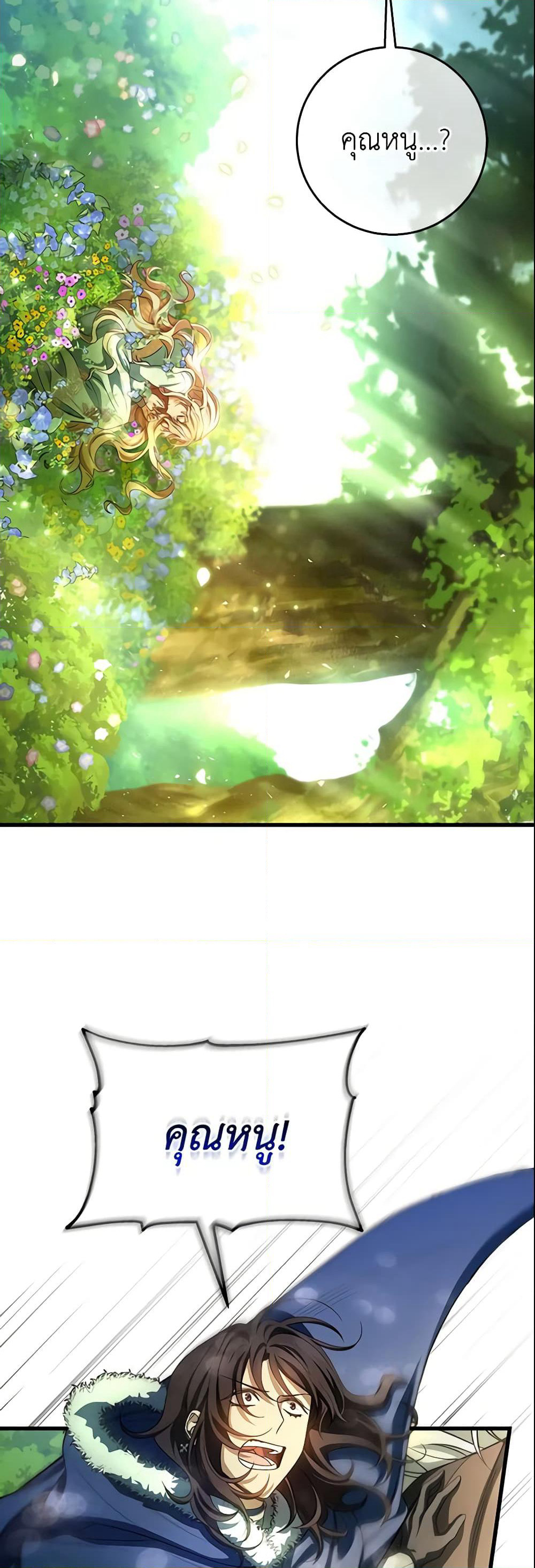 The Hero's Savior page 7