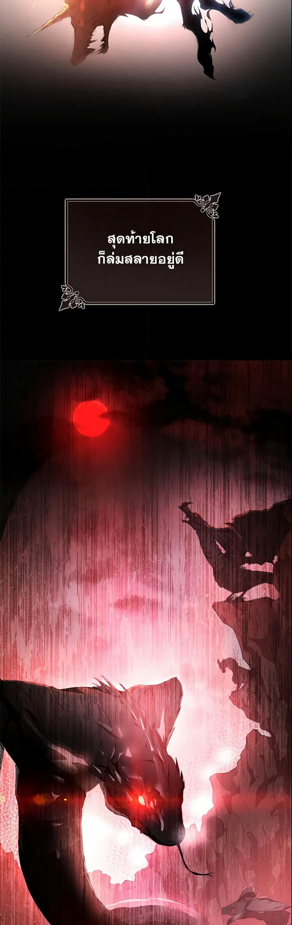 The Hero's Savior page 4