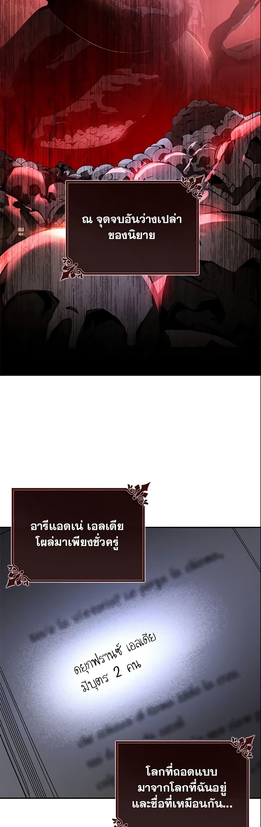 The Hero's Savior page 5