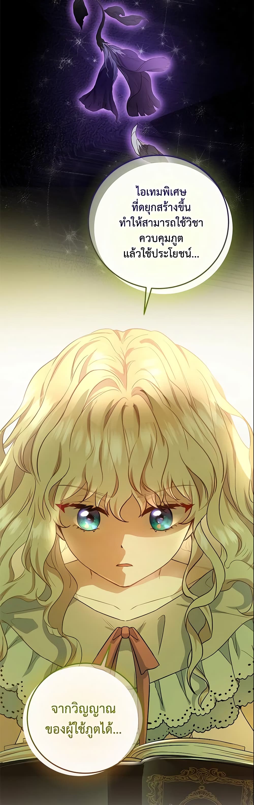 The Hero's Savior page 10
