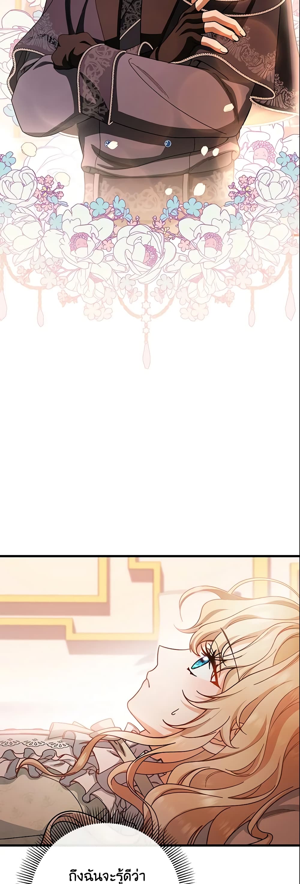 The Hero's Savior page 5