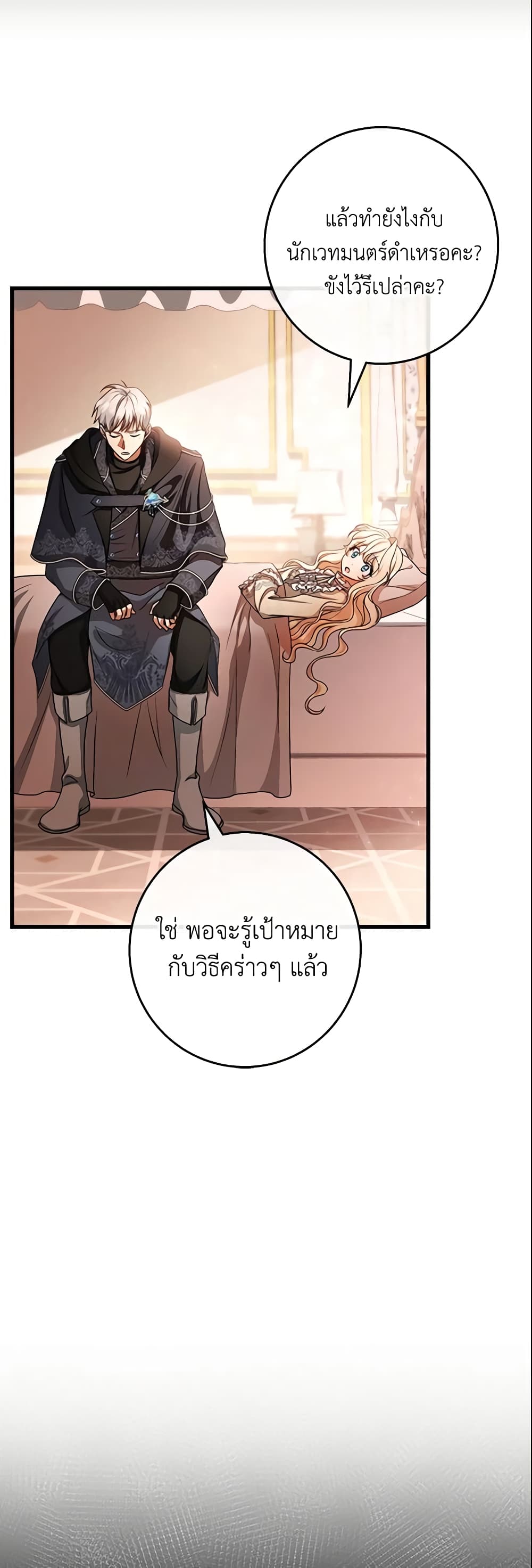 The Hero's Savior page 8