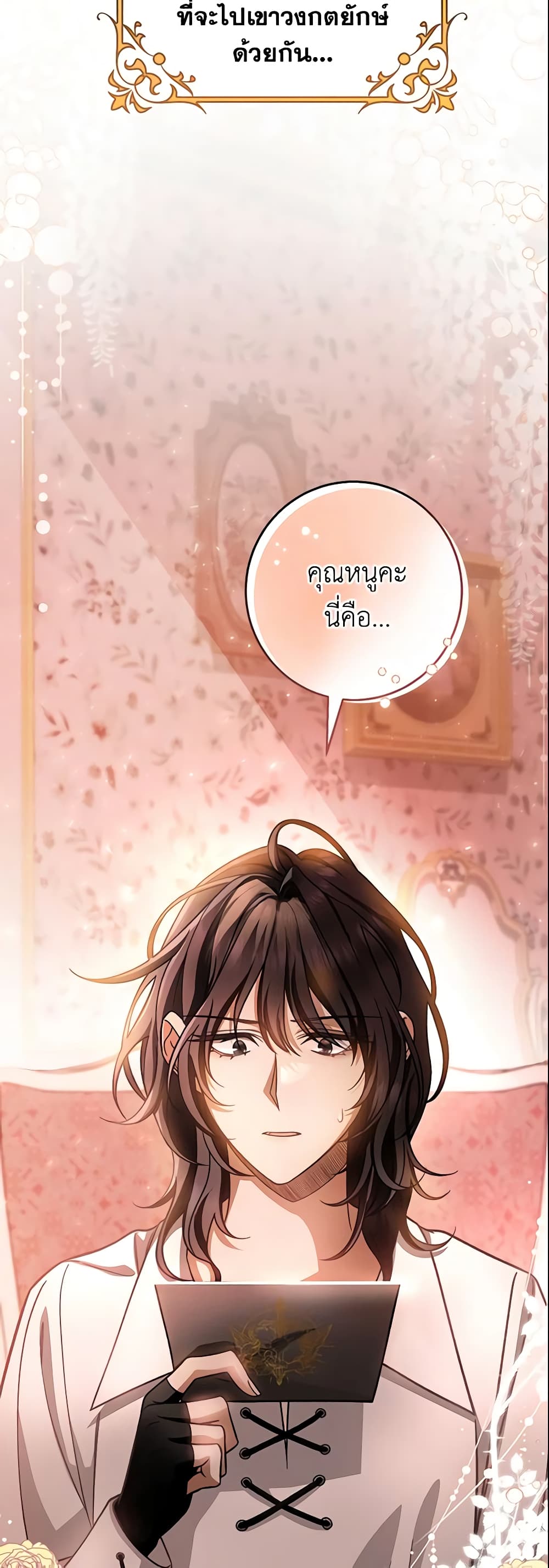 The Hero's Savior page 6
