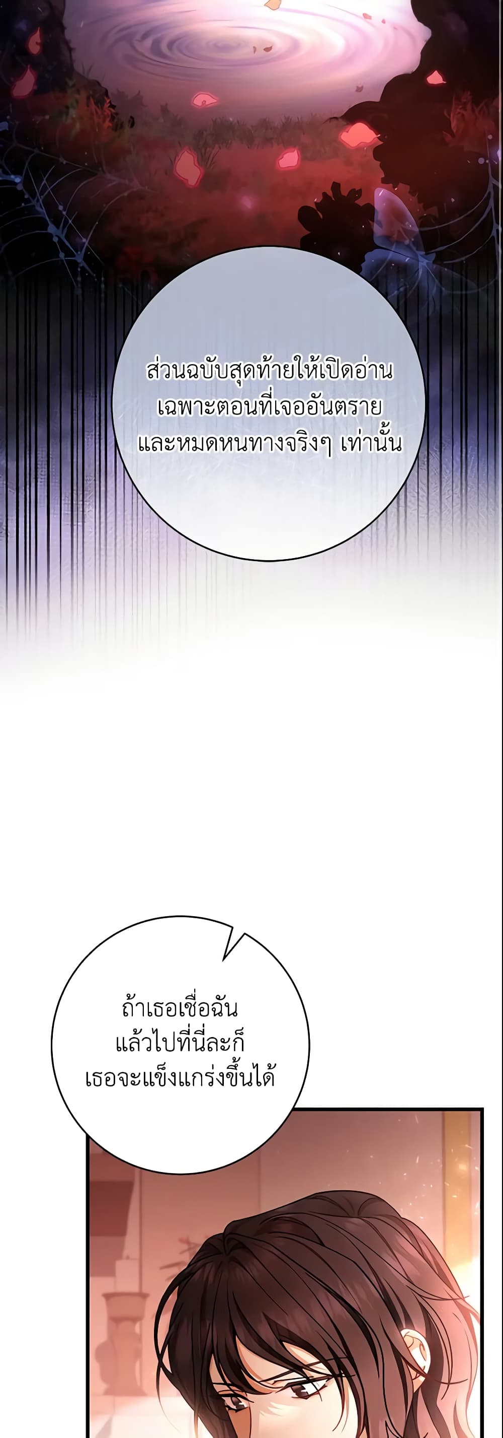 The Hero's Savior page 10