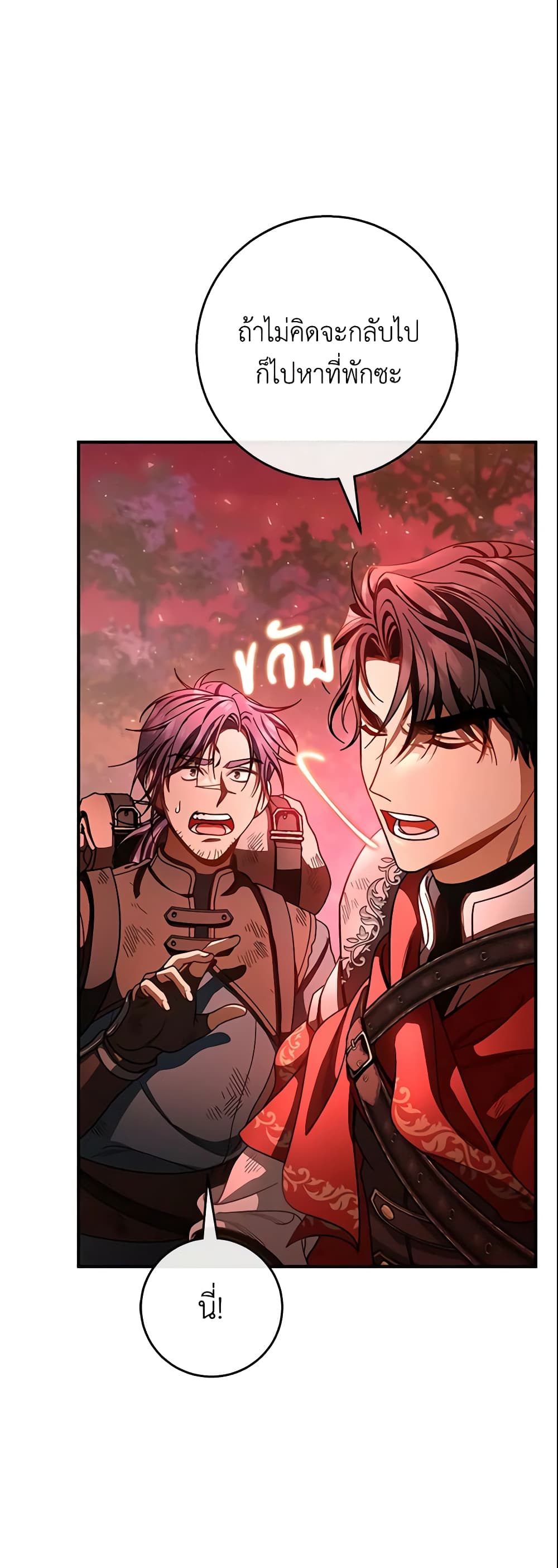 The Hero's Savior page 10