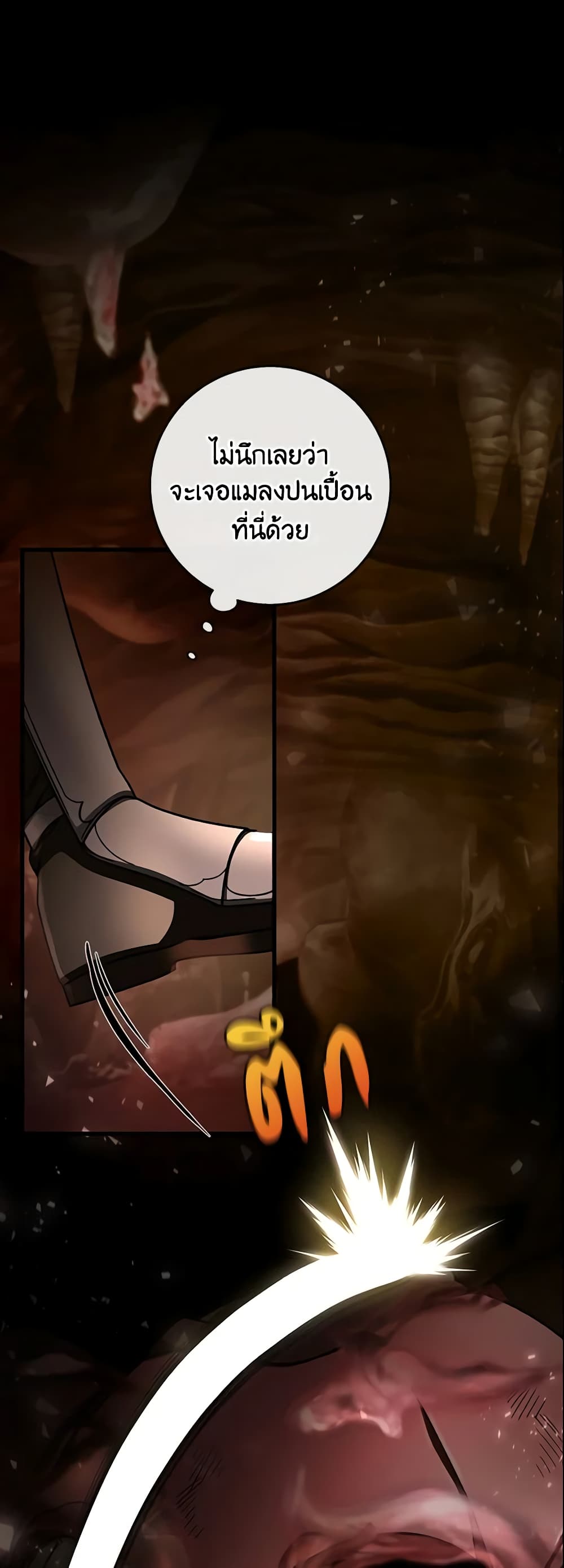 The Hero's Savior page 4