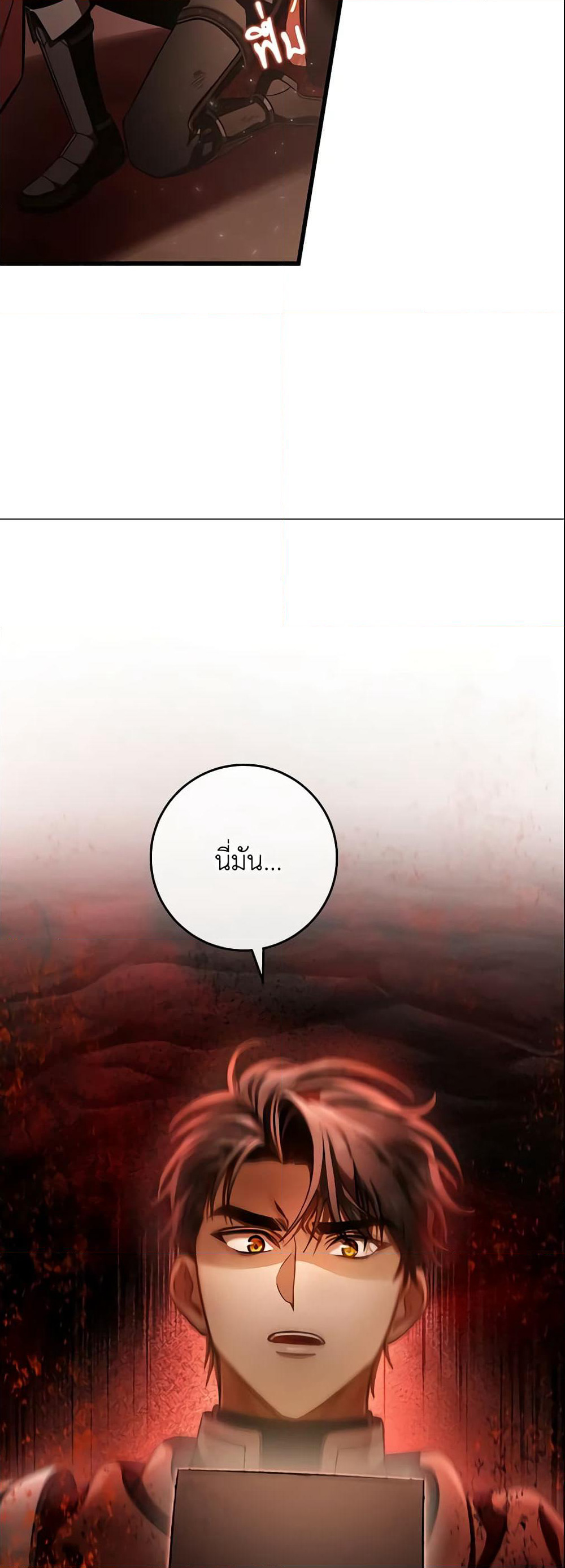 The Hero's Savior page 9