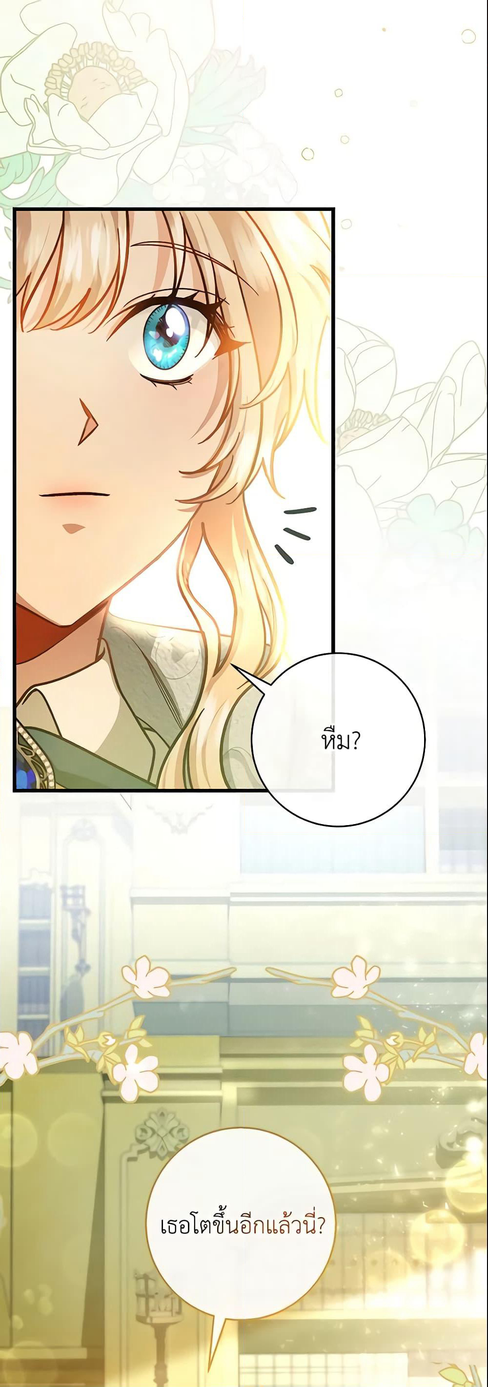 The Hero's Savior page 3