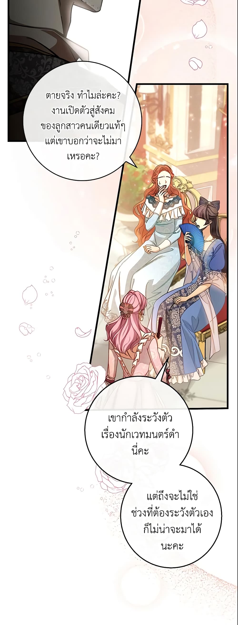 The Hero's Savior page 4