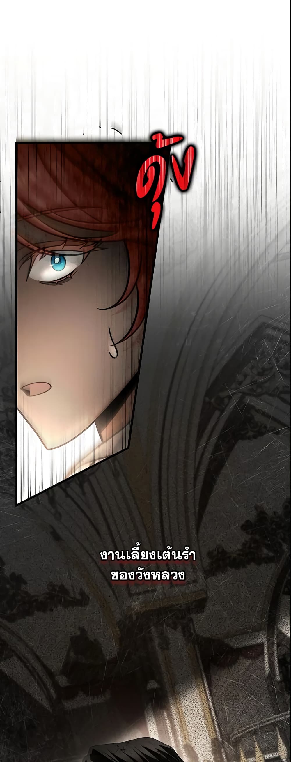 The Hero's Savior page 6