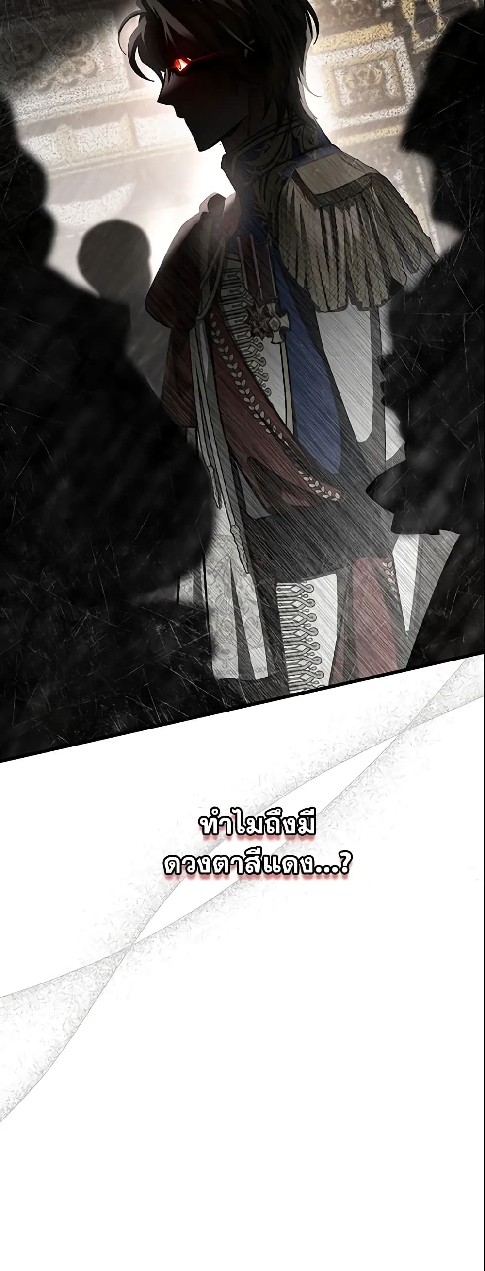 The Hero's Savior page 7