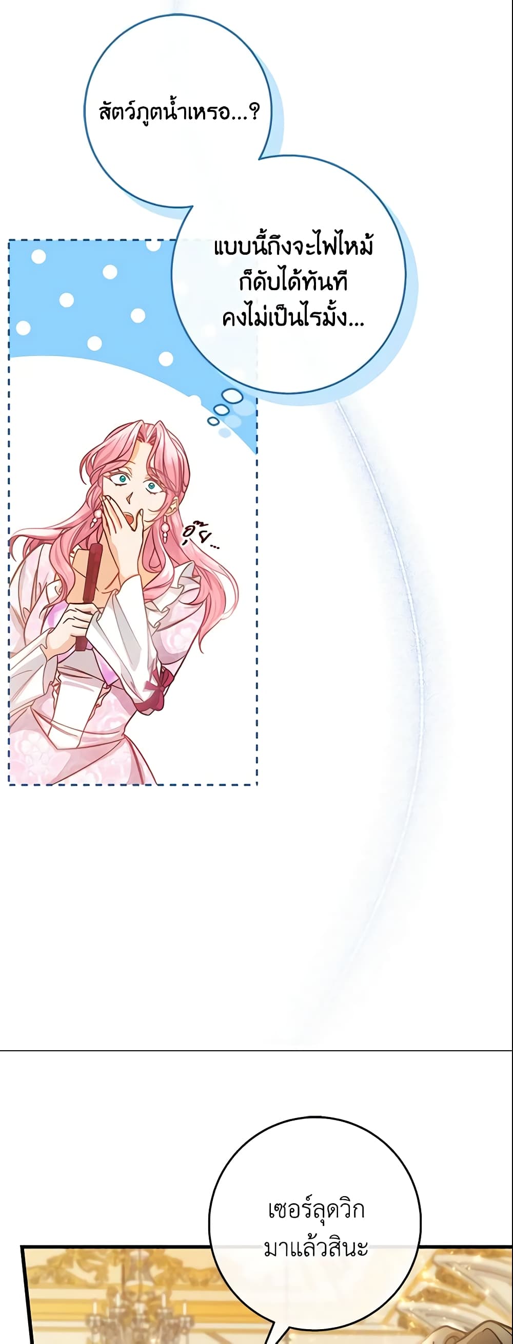 The Hero's Savior page 9