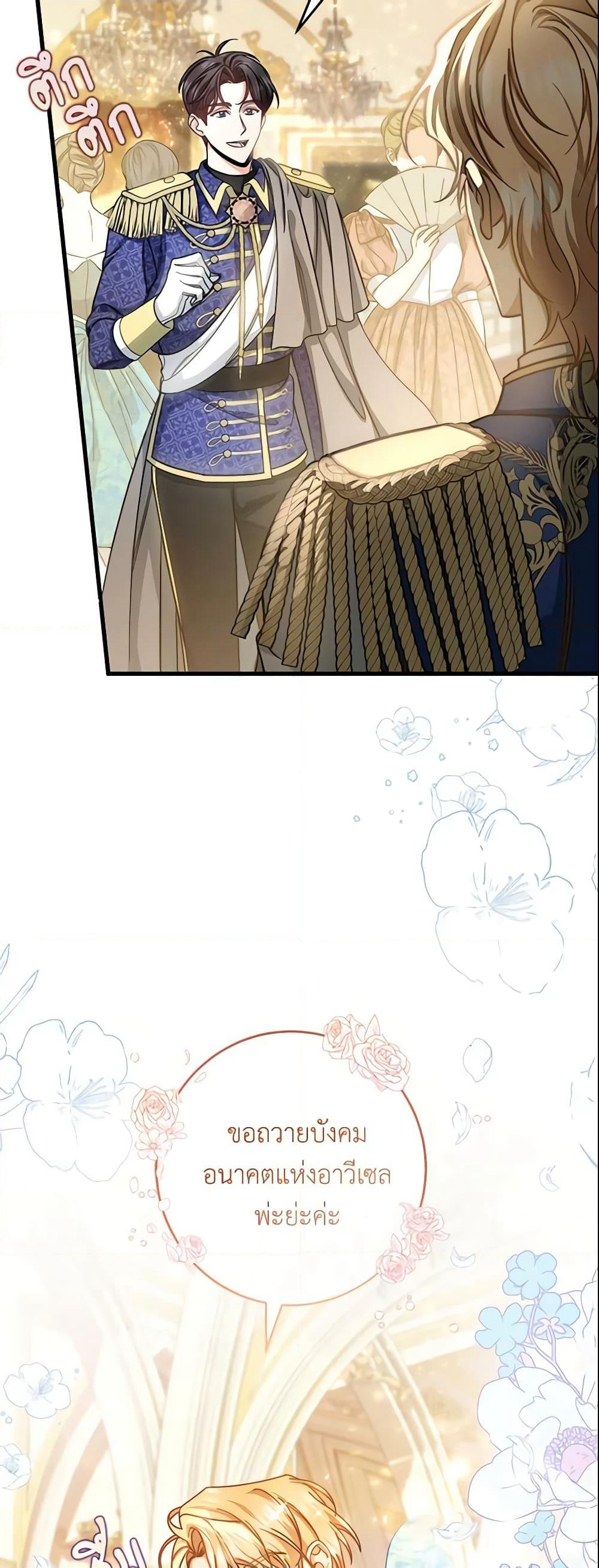 The Hero's Savior page 10