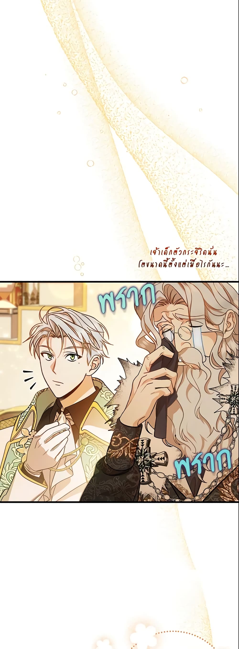 The Hero's Savior page 3