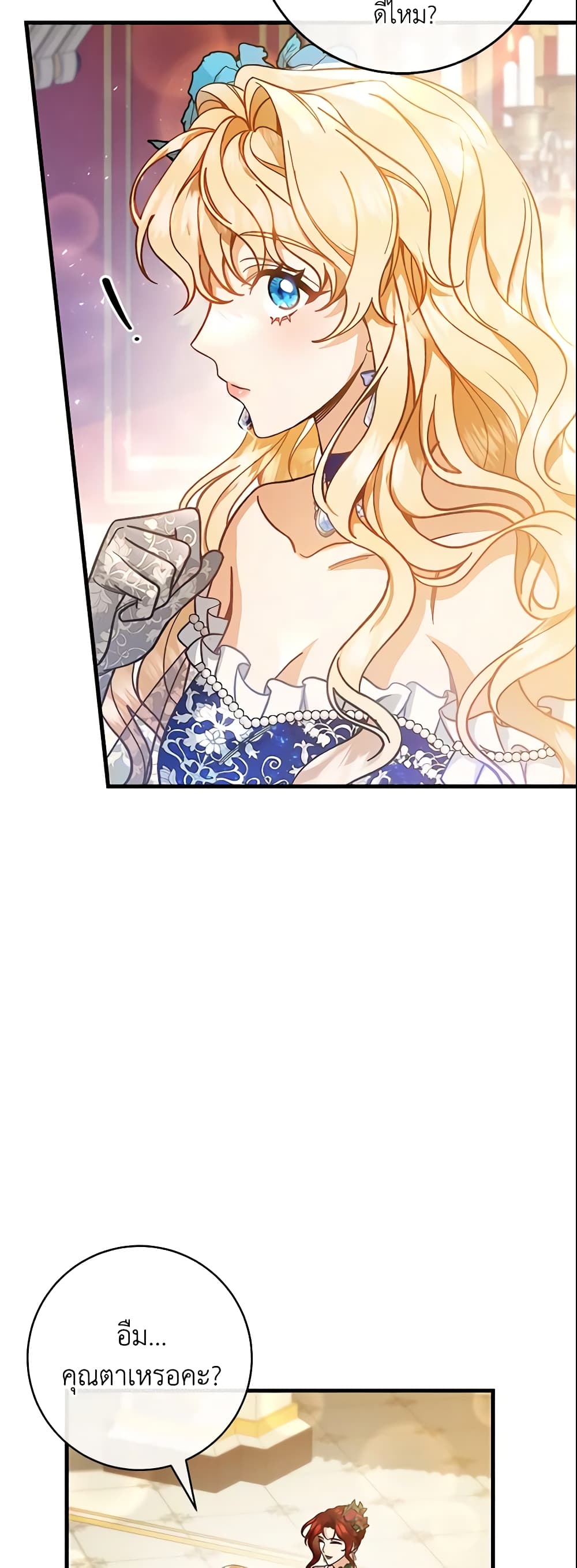 The Hero's Savior page 6