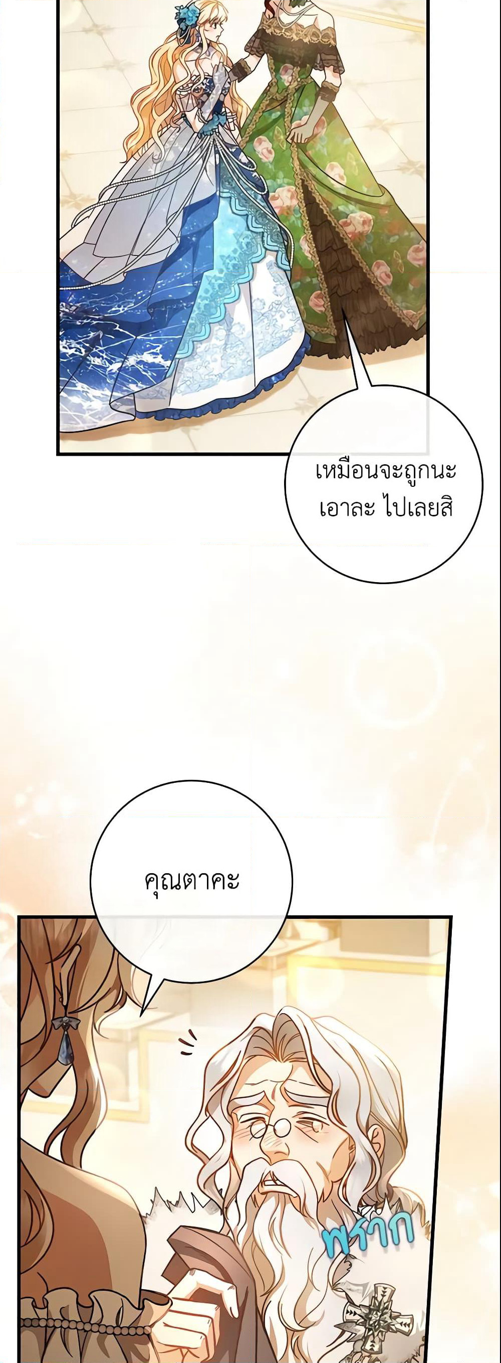 The Hero's Savior page 7