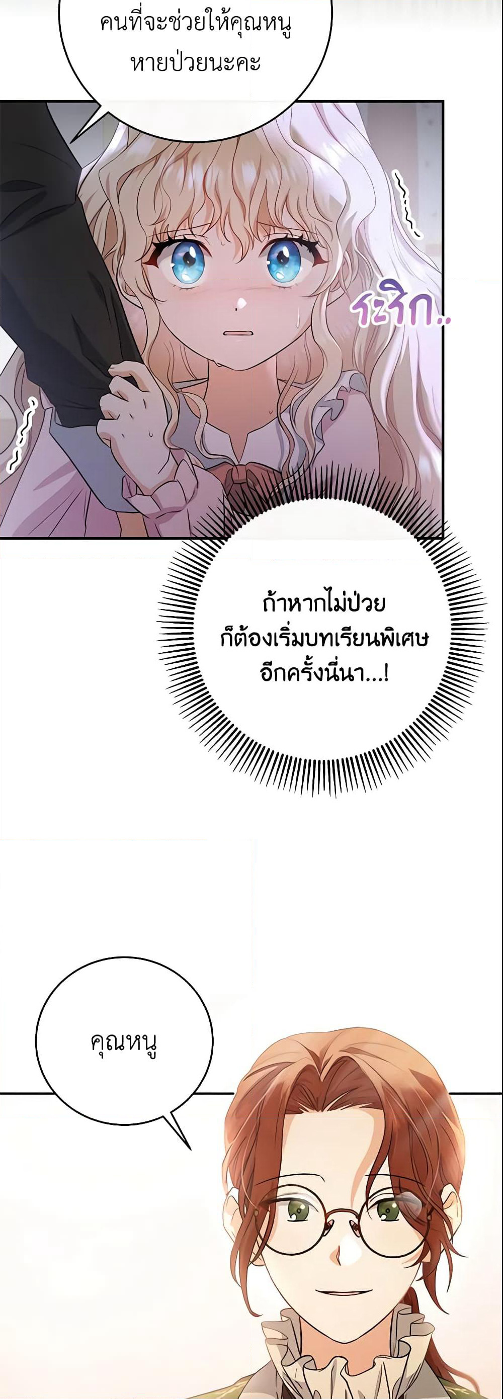 The Hero's Savior page 3