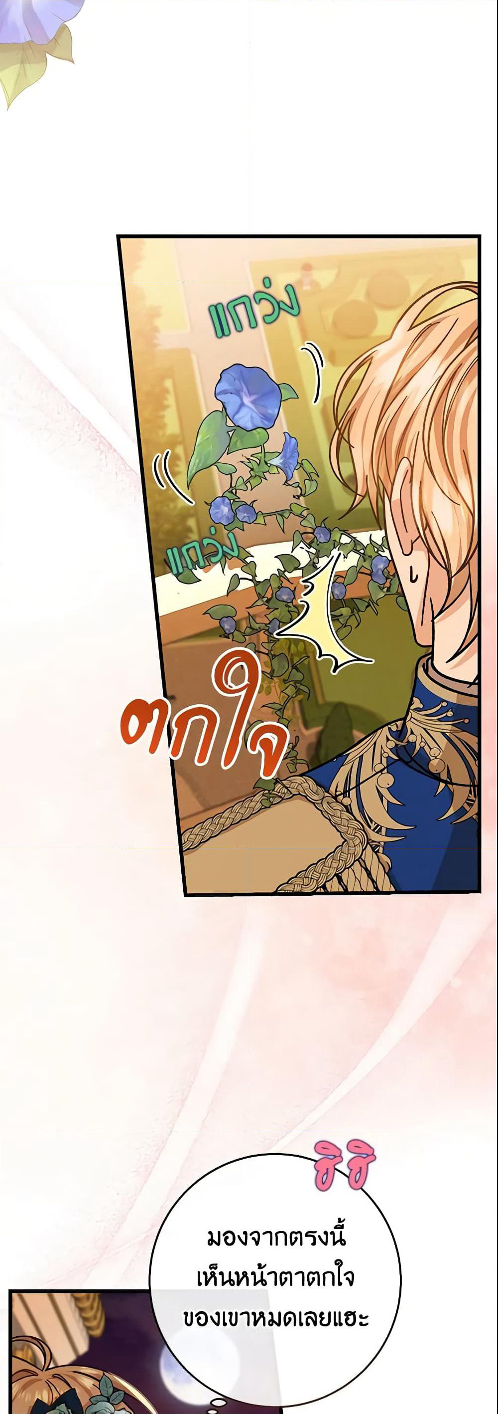 The Hero's Savior page 4
