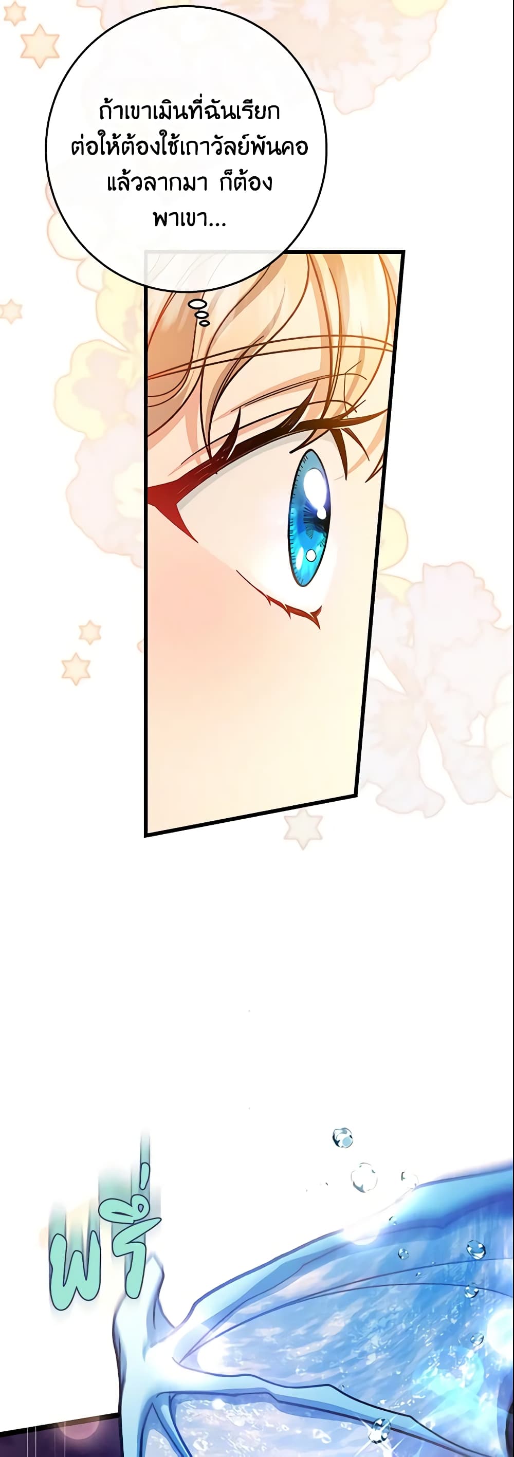The Hero's Savior page 8