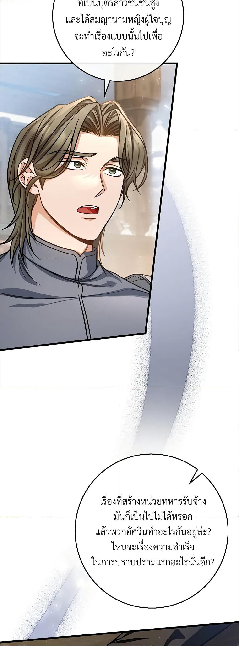 The Hero's Savior page 7