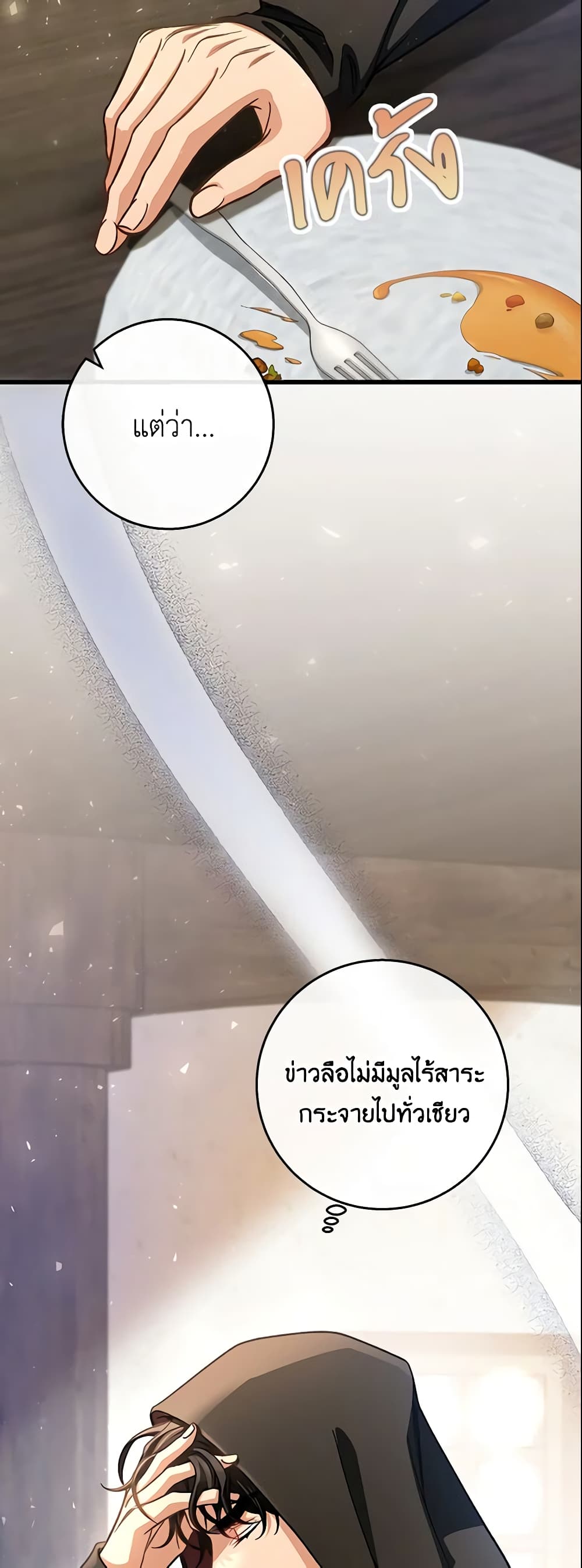 The Hero's Savior page 8