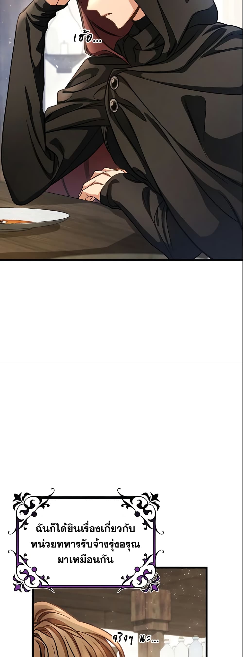 The Hero's Savior page 9