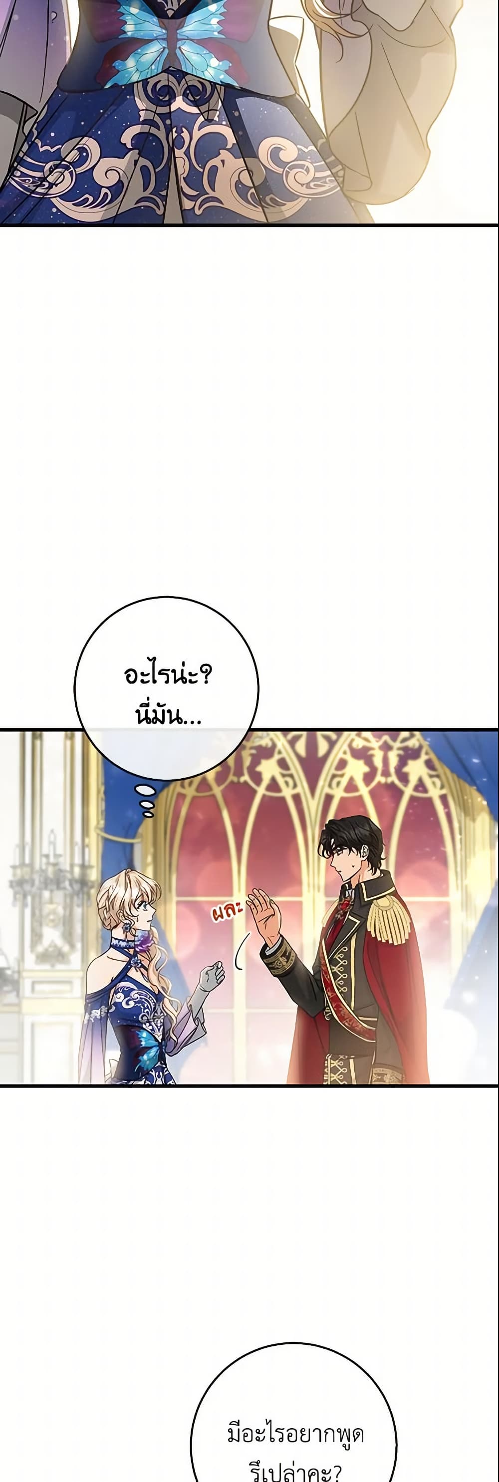 The Hero's Savior page 6