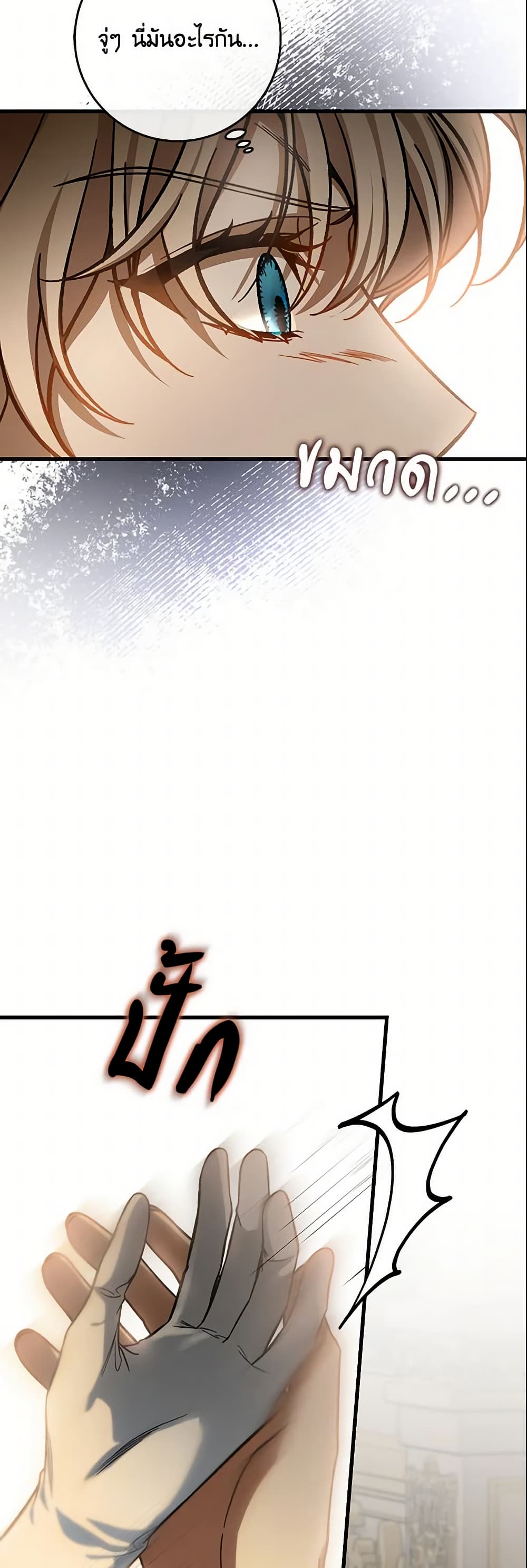 The Hero's Savior page 9