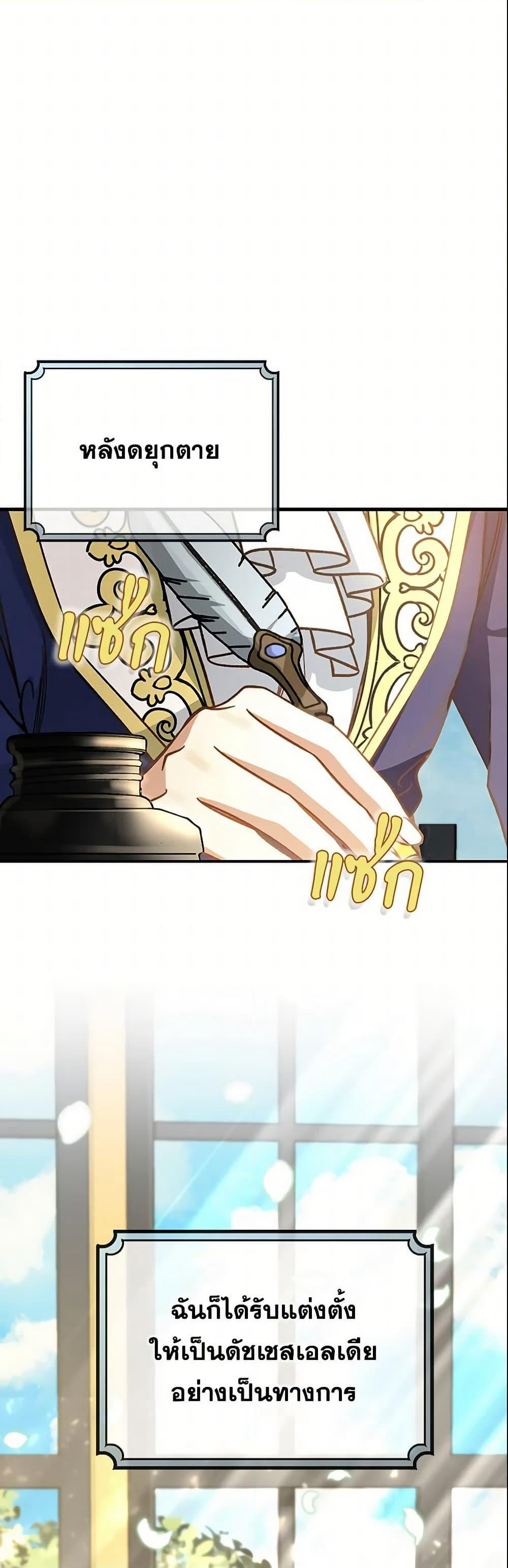 The Hero's Savior page 3