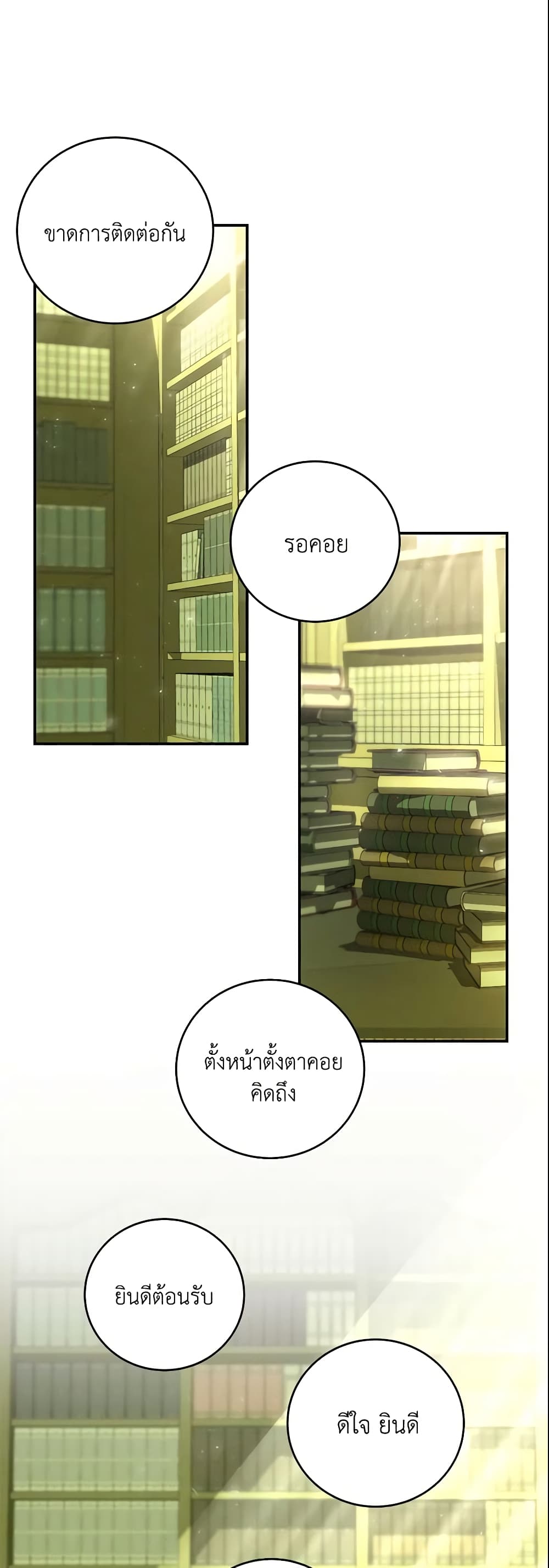 The Hero's Savior page 2