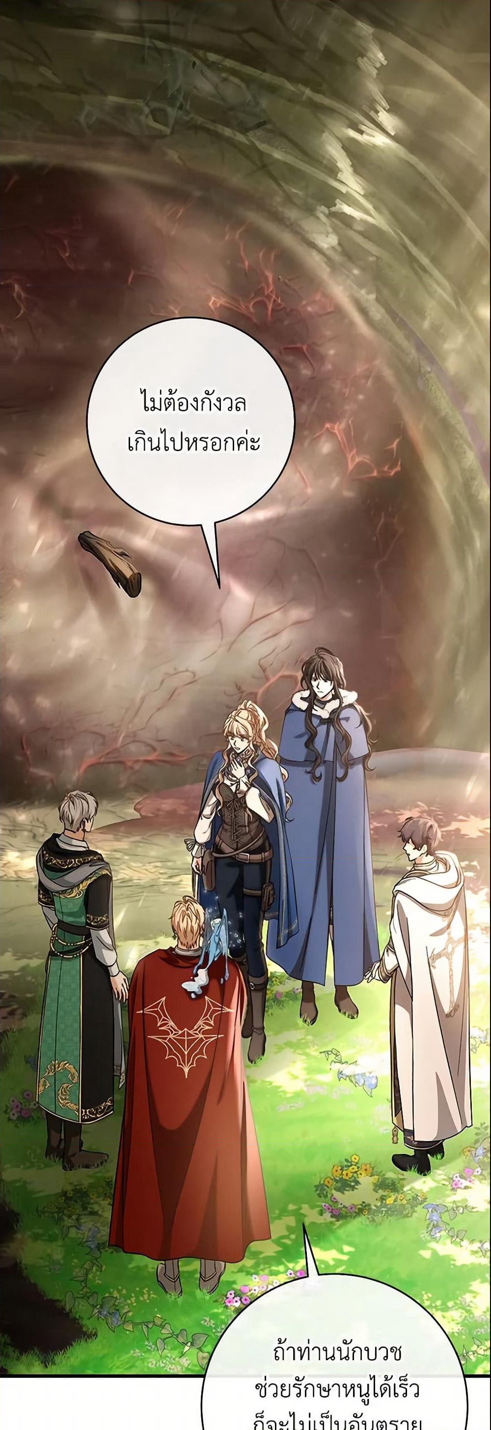 The Hero's Savior page 5