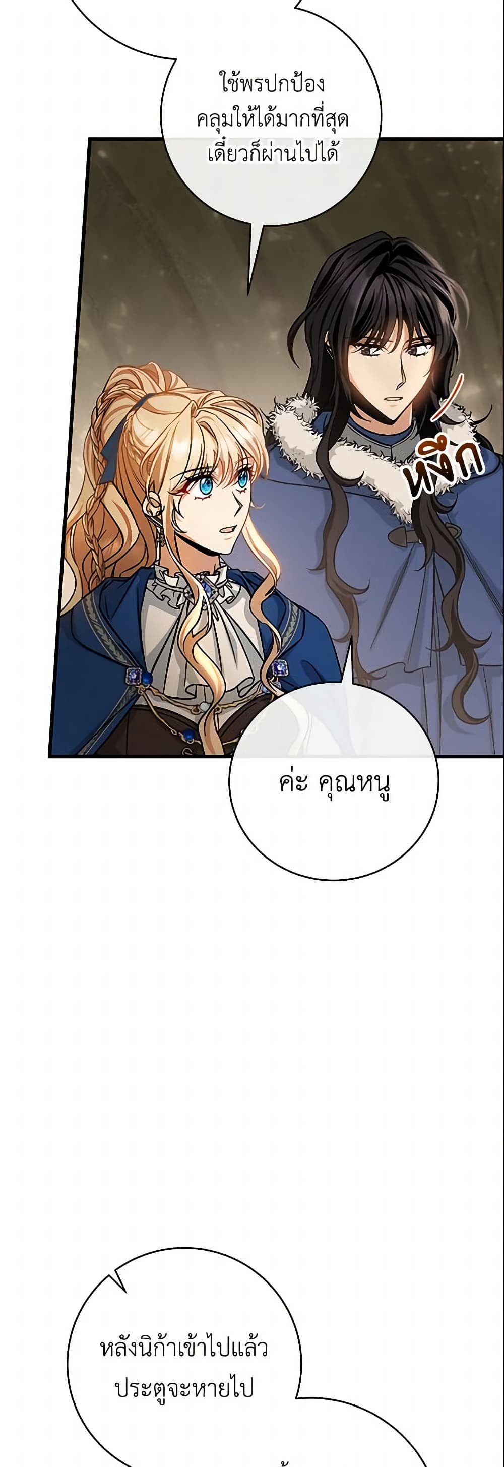 The Hero's Savior page 8