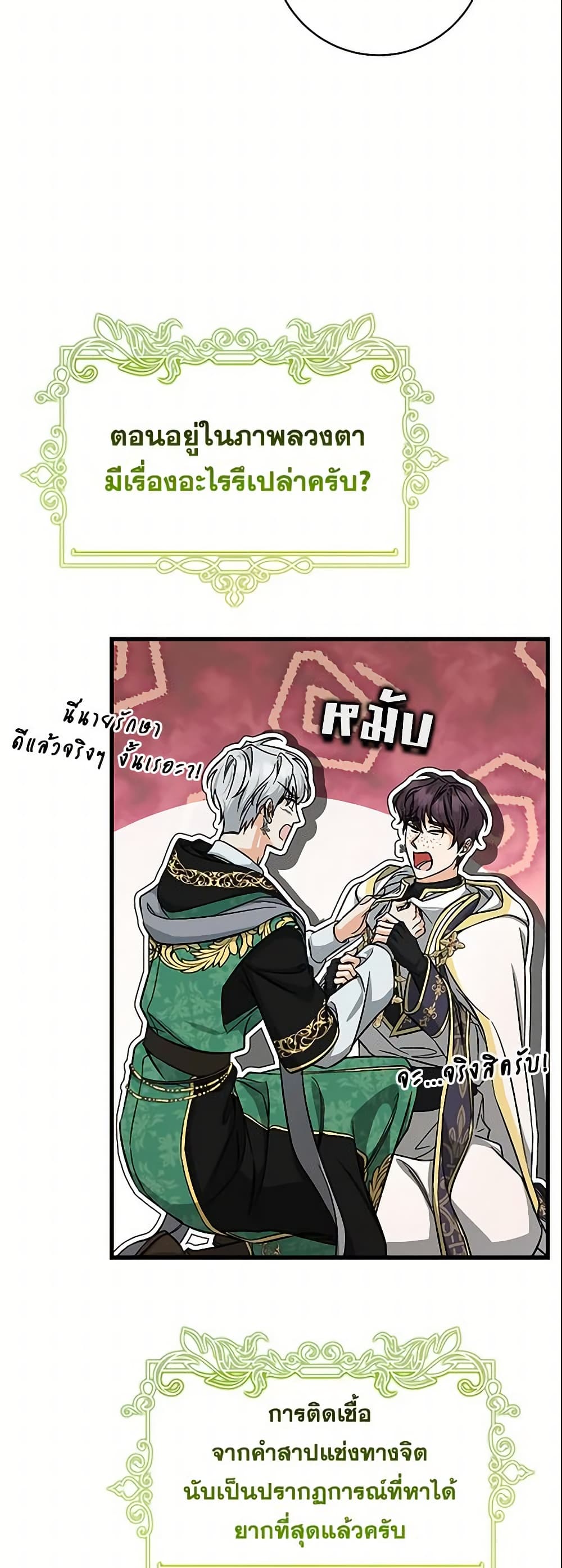 The Hero's Savior page 5