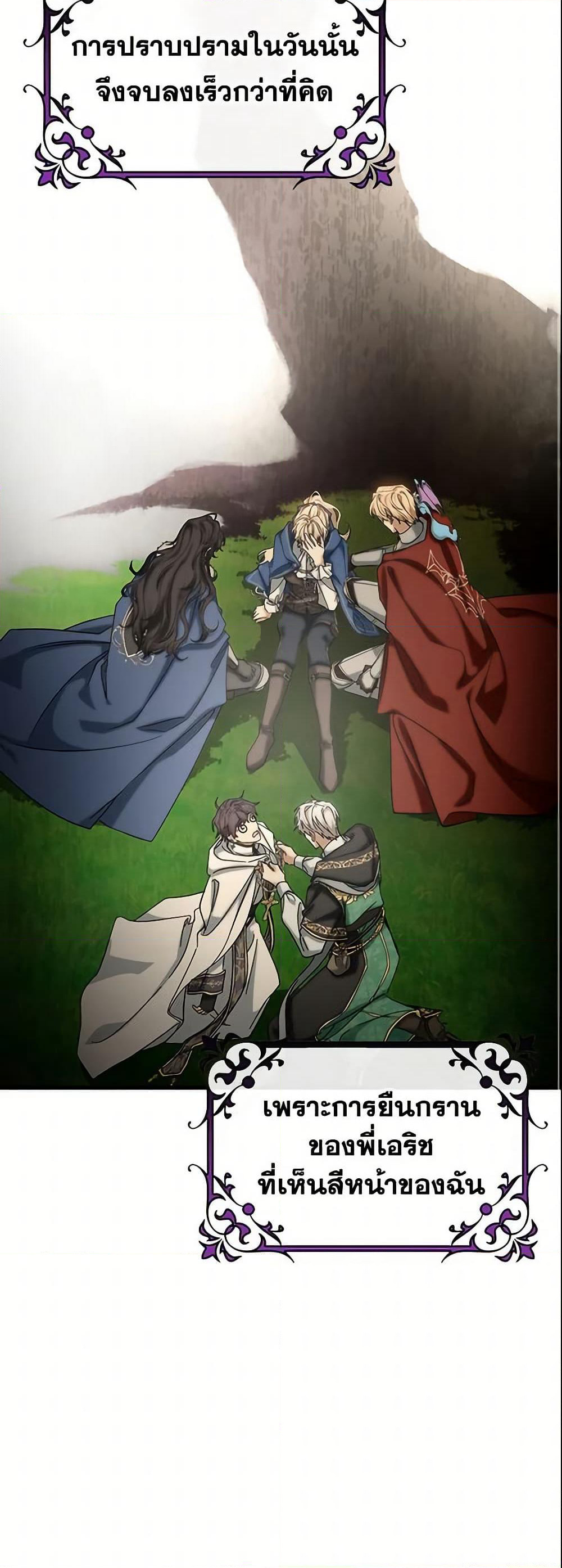 The Hero's Savior page 10