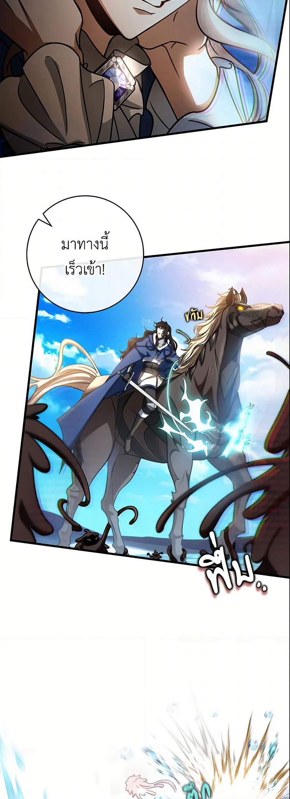 The Hero's Savior page 6