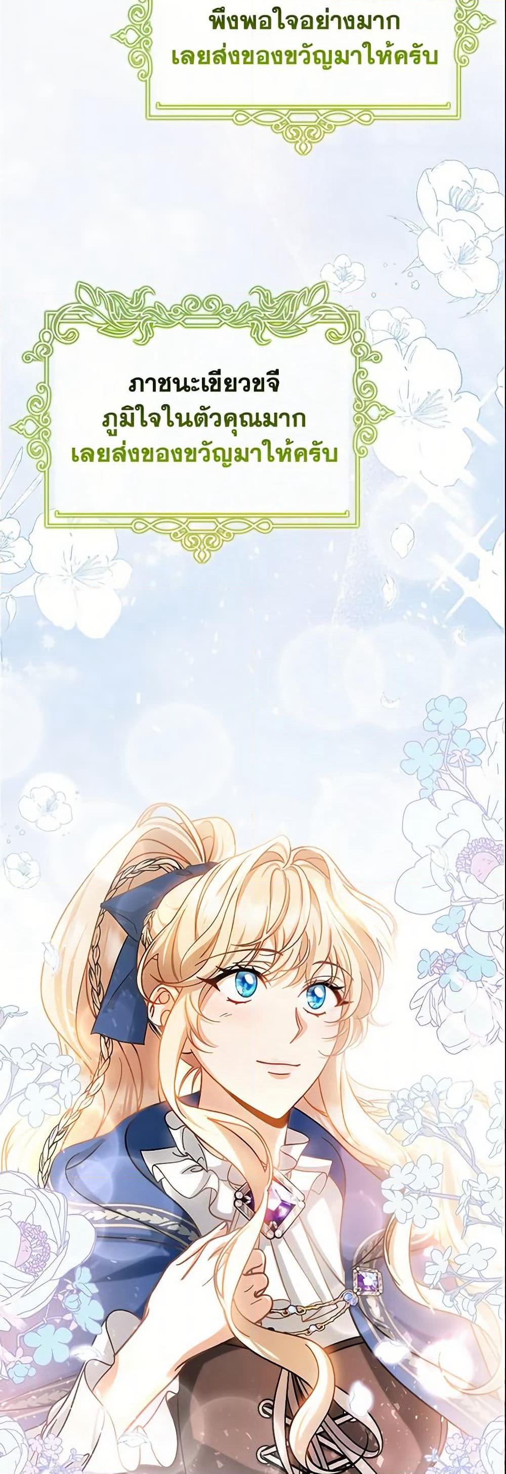 The Hero's Savior page 9