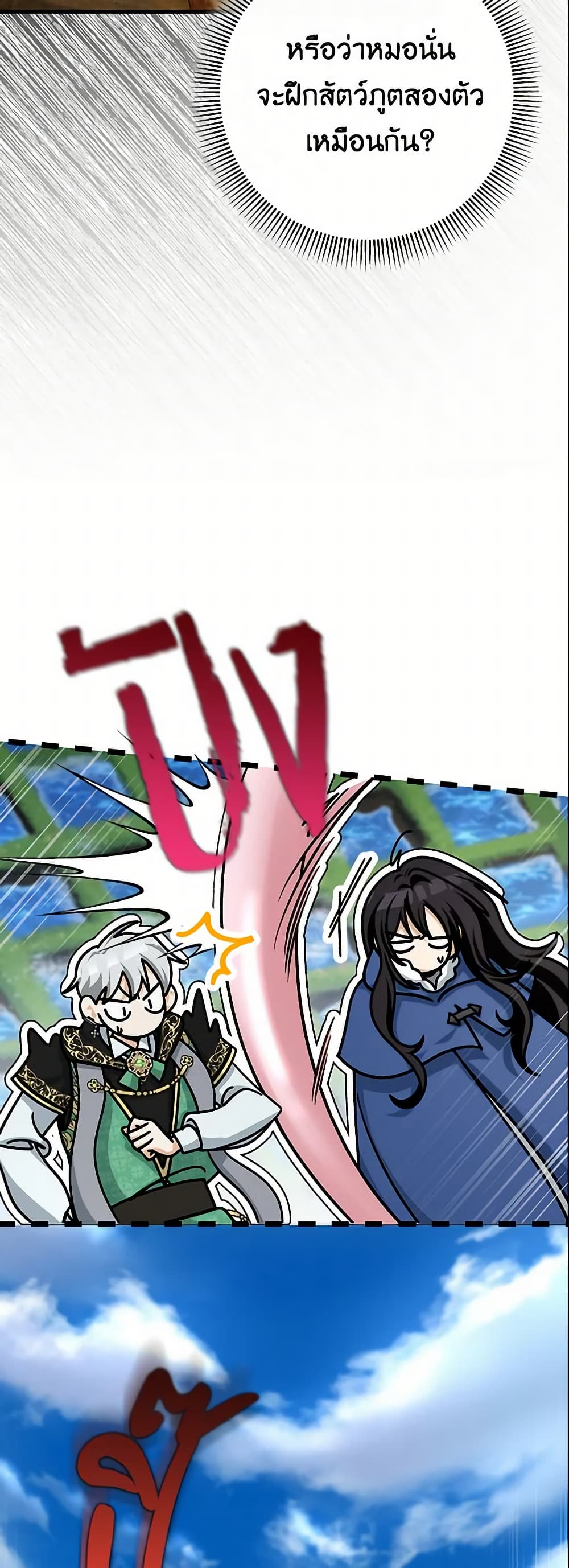 The Hero's Savior page 5