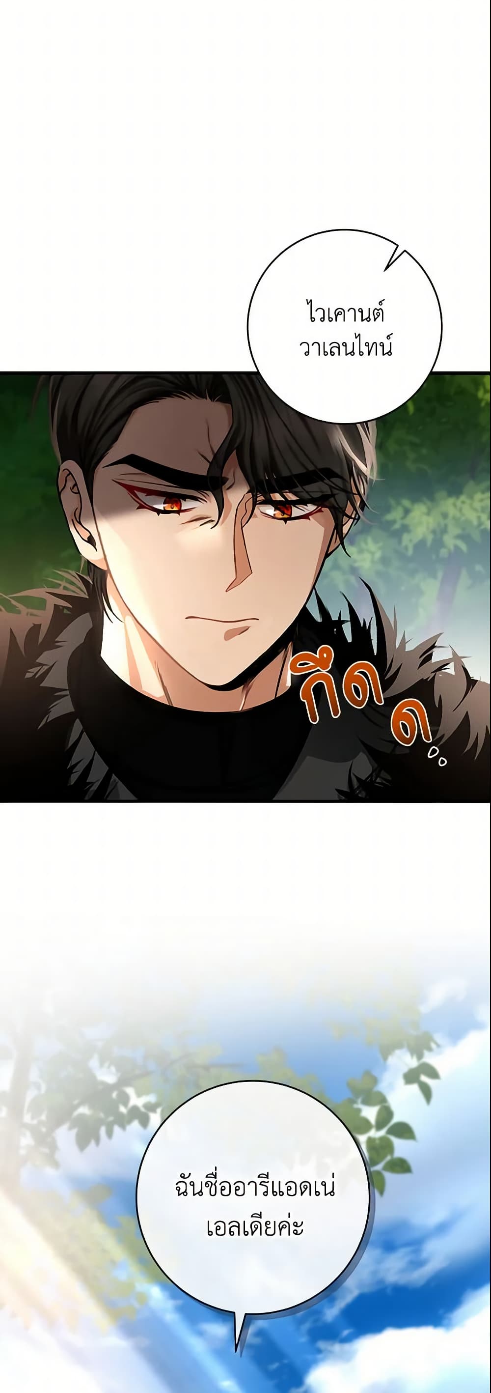 The Hero's Savior page 4