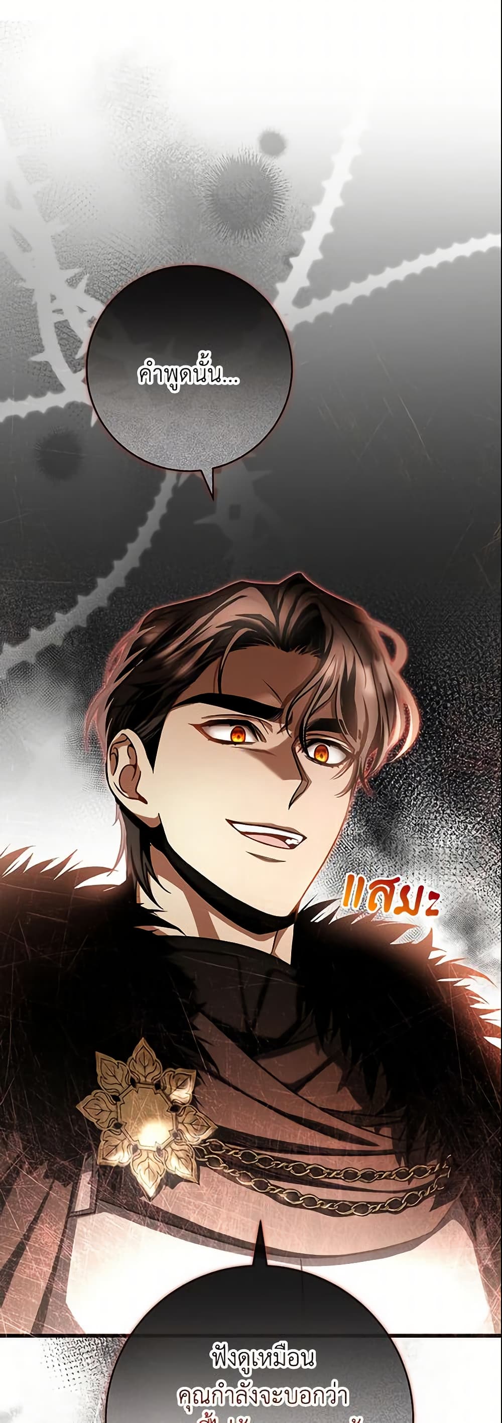 The Hero's Savior page 7