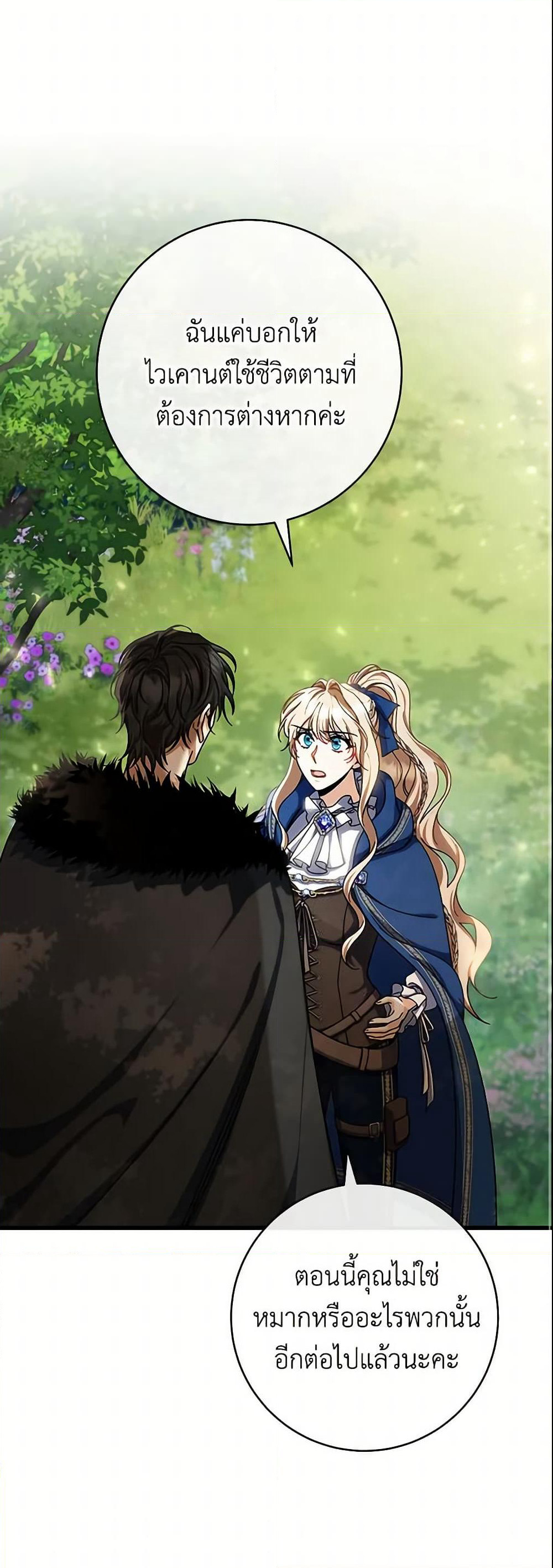 The Hero's Savior page 10