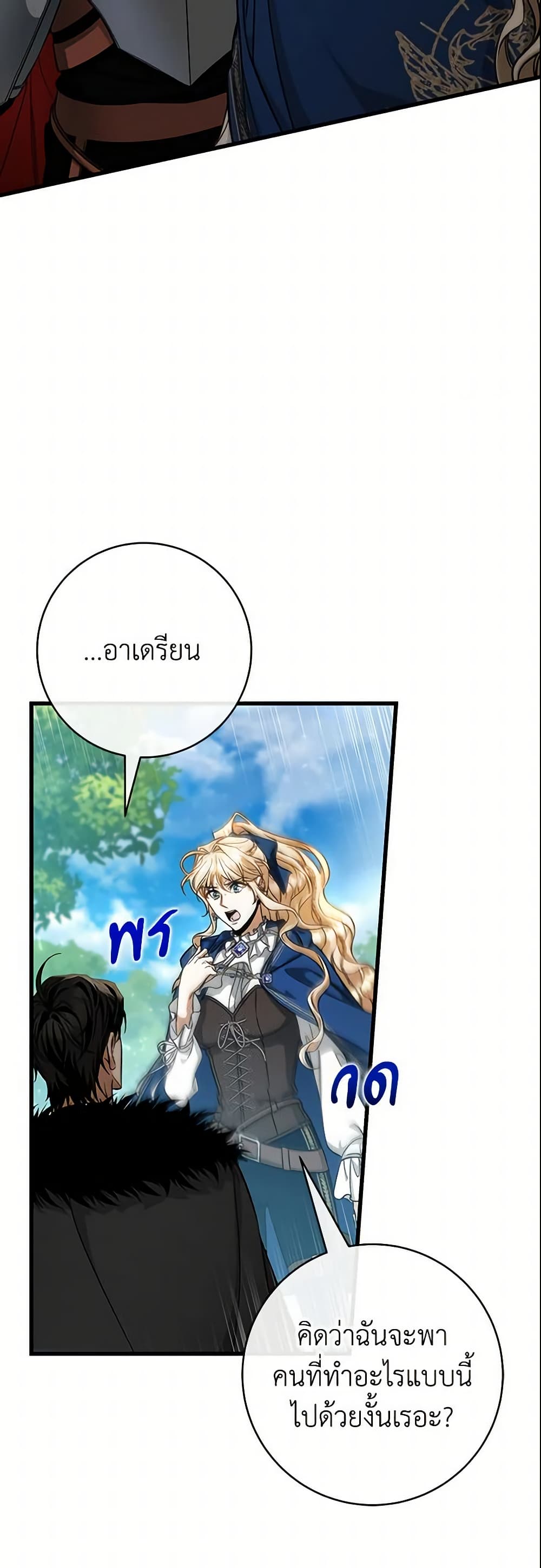 The Hero's Savior page 8