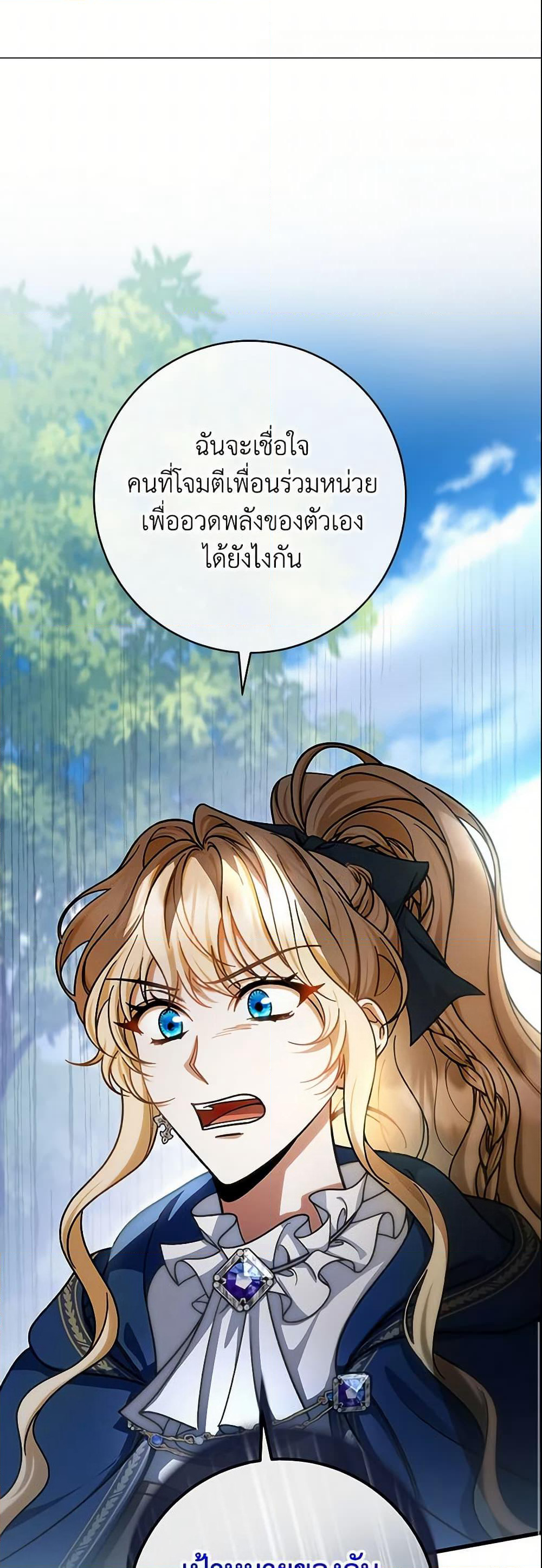 The Hero's Savior page 9