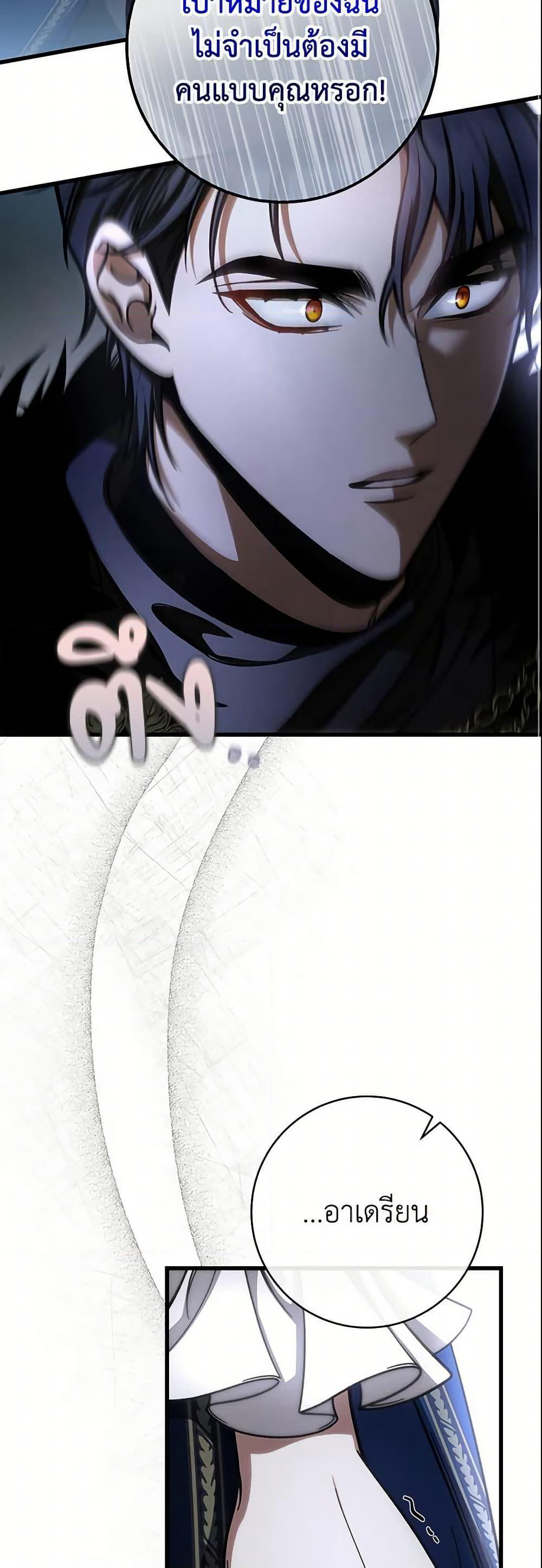 The Hero's Savior page 10
