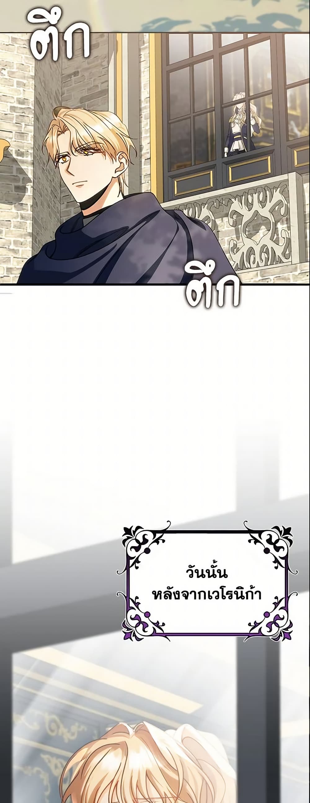 The Hero's Savior page 5