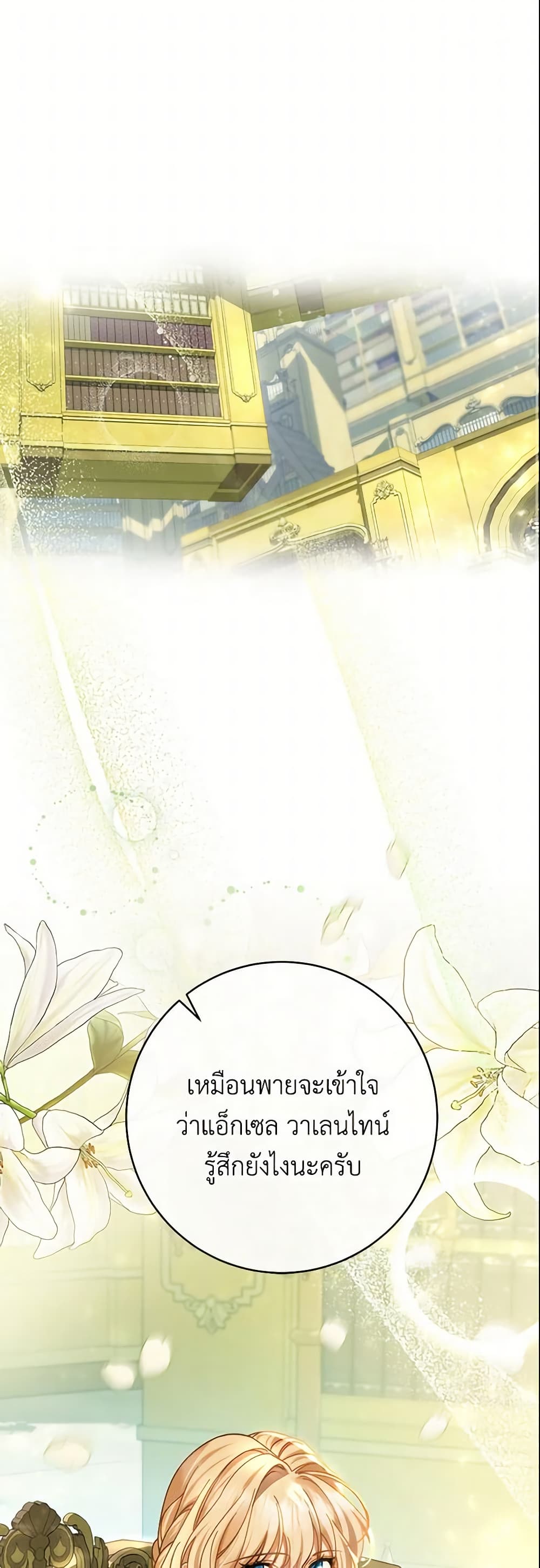 The Hero's Savior page 2