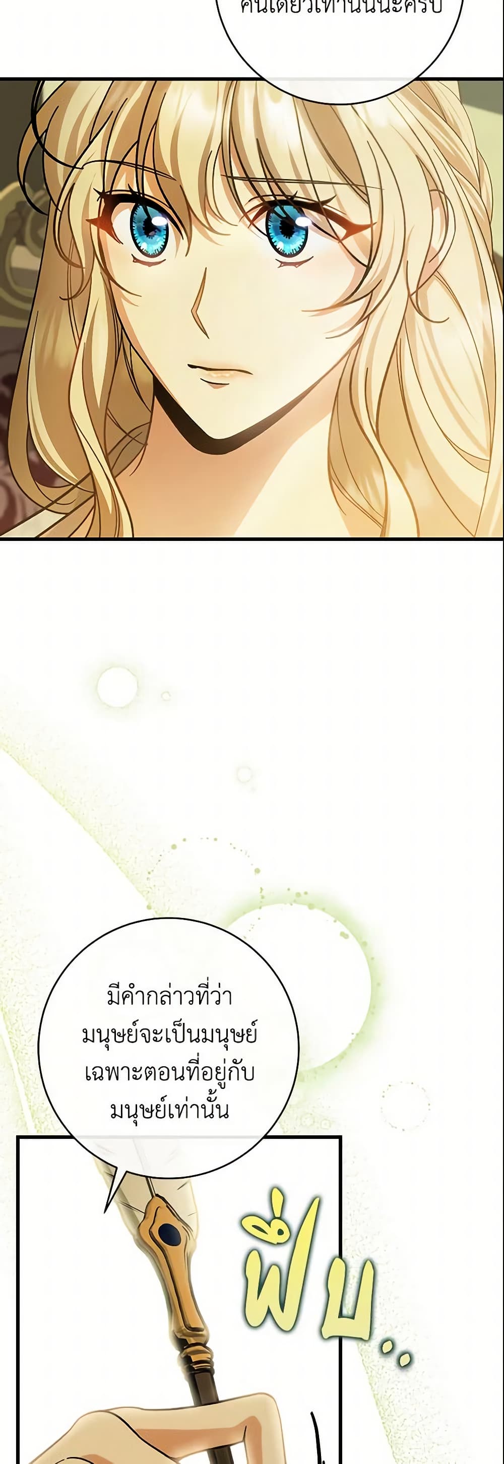 The Hero's Savior page 5