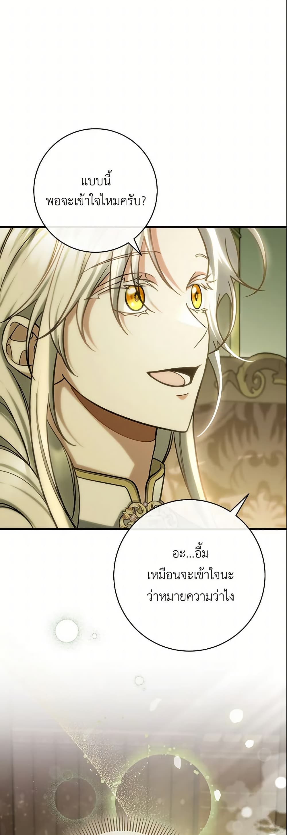 The Hero's Savior page 10